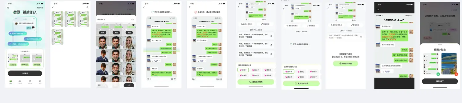 知心键盘截图回复功能界面